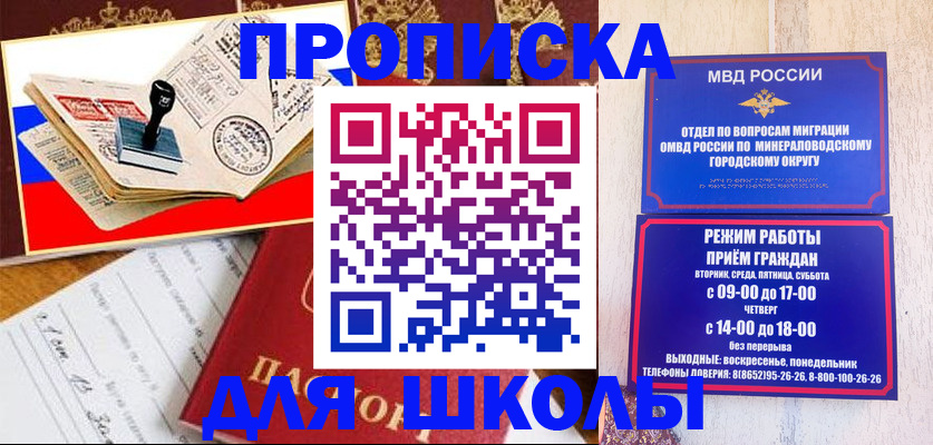 временная регистрация гарантия в Челябинске