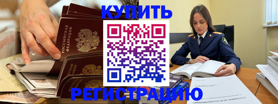 временная регистрация гарантия в Челябинске