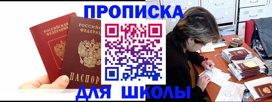 временная регистрация гарантия в Челябинске