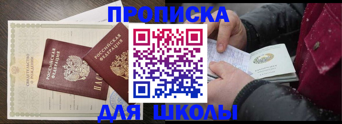 временная регистрация 2025 в Челябинске