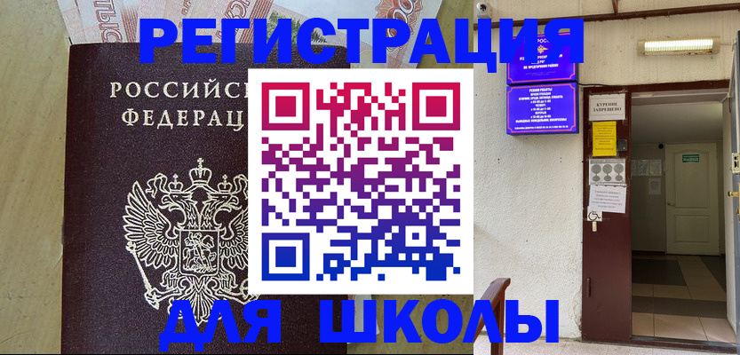 временная регистрация в квартире в Челябинске